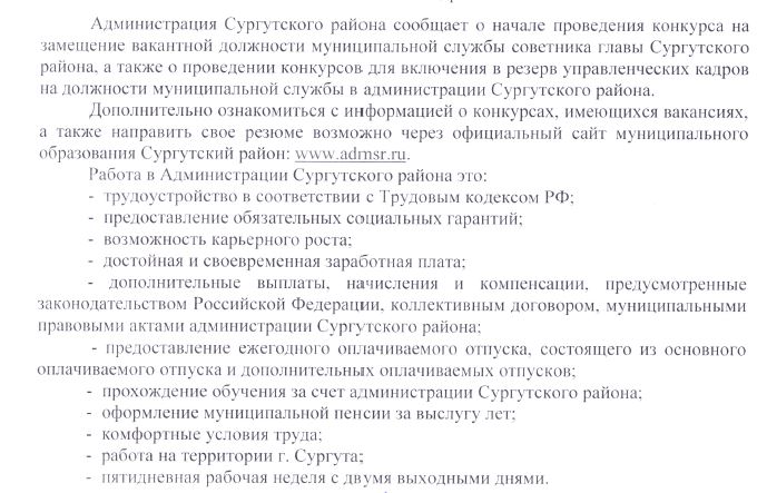 Контрольная работа по теме Организация и проведение конкурса на государственной гражданской службе