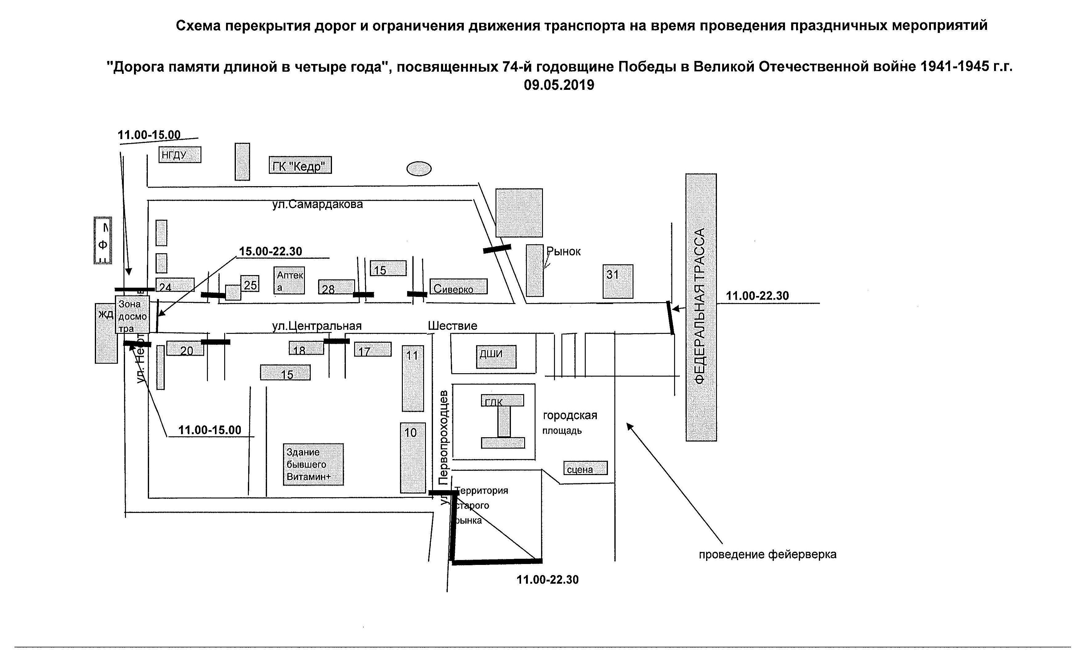 Карта пыть яха с улицами и домами и организации