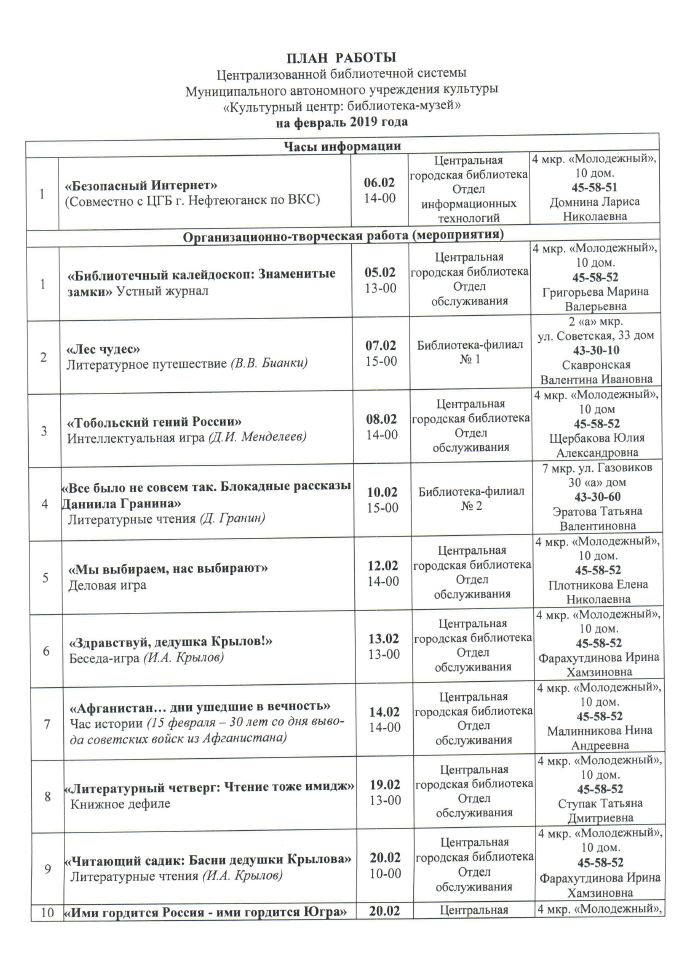 План мероприятий подготовка к осенне зимнему периоду образец