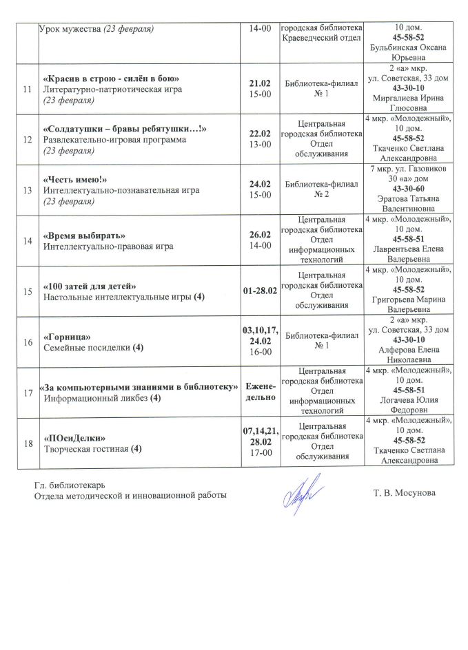 План подготовки к зимнему периоду образец