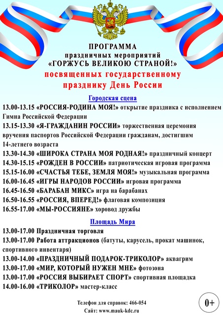 План мероприятий на 9 мая в нижнем новгороде