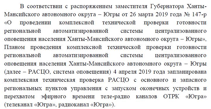 Методические рекомендации по проверке готовности муниципальных образований к отопительному периоду