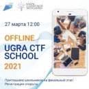       Ugra CTF School