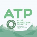 Молодежный образовательный форум «Алтай. Территория развития – 2023»